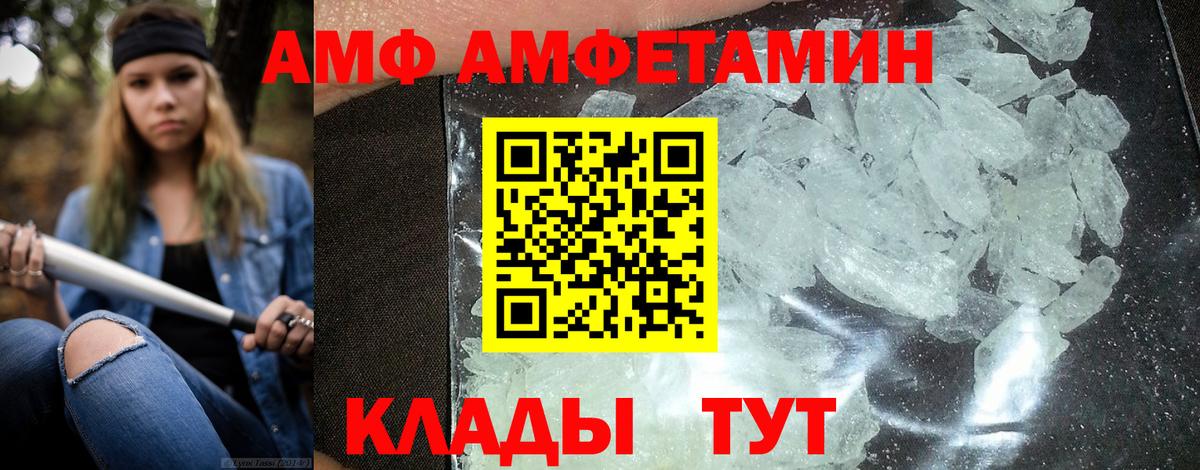 АМФ  Вход с VPN  АМФЕТАМИН  Амфетамин 98%  Артёмовский 