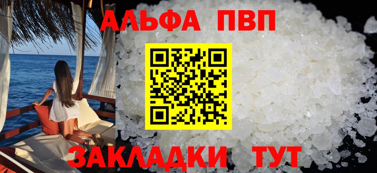 Артёмовский  А ПВП СК  Вход с VPN  А ПВП  Альфа ПВП крисы CK 