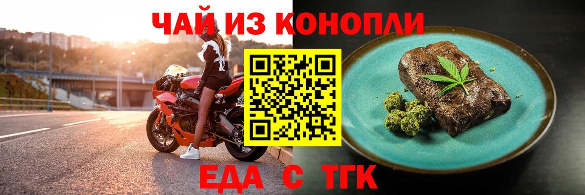 Cannafood конопля  Вход с VPN  Артёмовский 