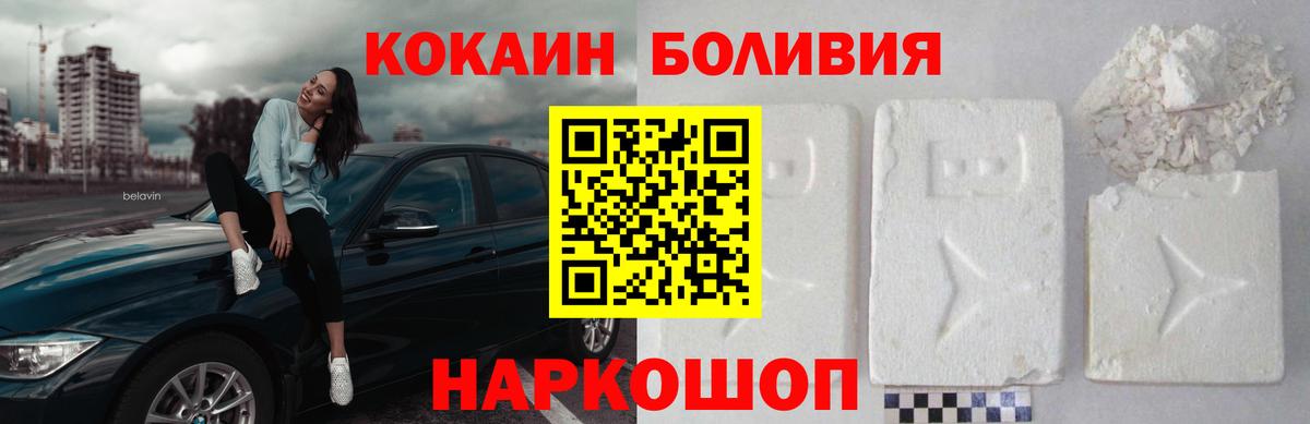 COCAIN Эквадор  Вход с VPN  Артёмовский 