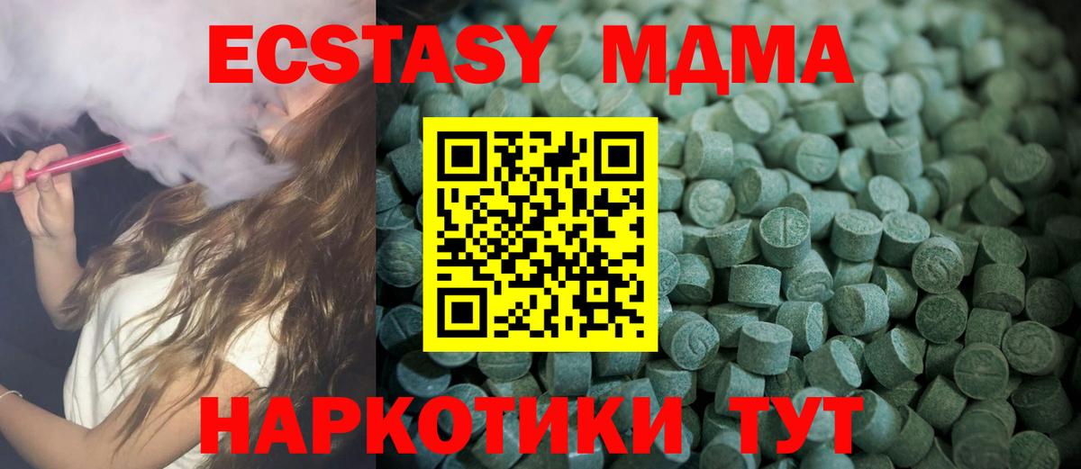 Артёмовский  Экстази MDMA  ЭКСТАЗИ  Вход с VPN  ЭКСТАЗИ TESLA 