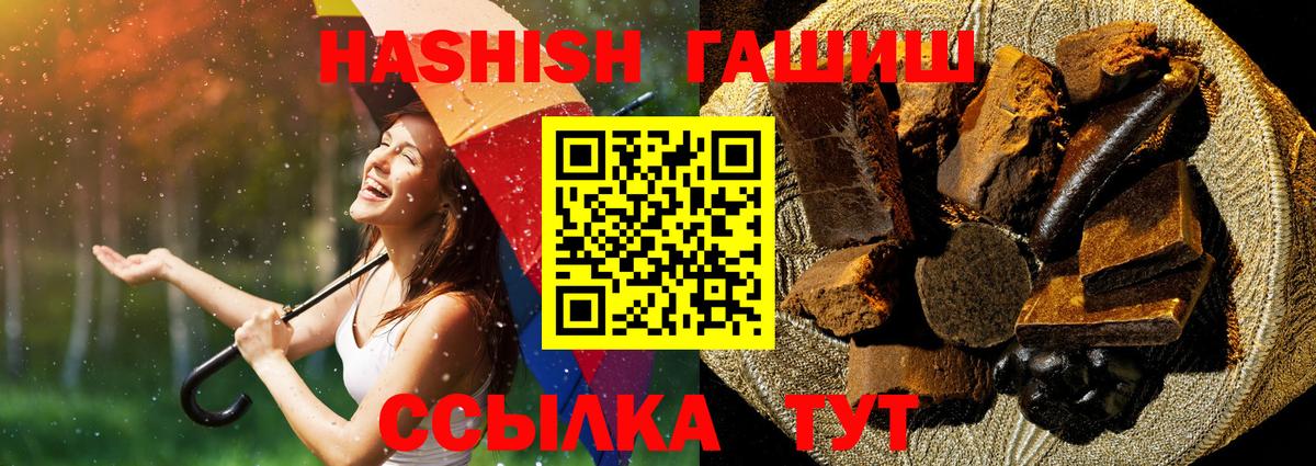 Гашиш убойный  ГАШ VHQ  Вход с VPN  Артёмовский 