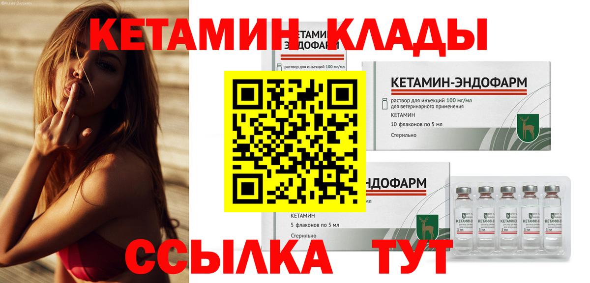 Артёмовский  Кетамин ketamine  Вход с VPN  КЕТАМИН ketamine 