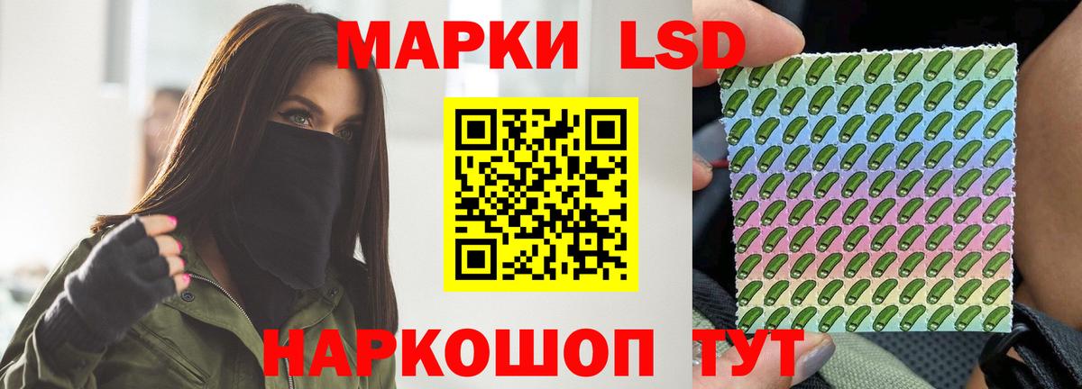 Лсд 25 экстази кислота  ЛСД экстази ecstasy  Вход с VPN  Артёмовский 
