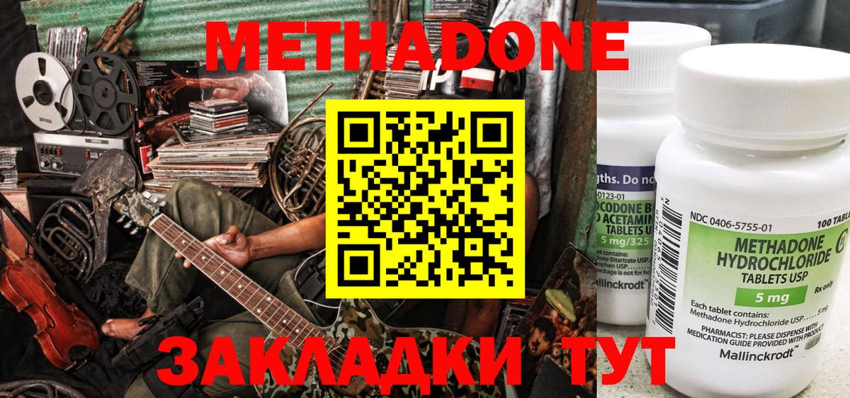 Метадон мёд Артёмовский
