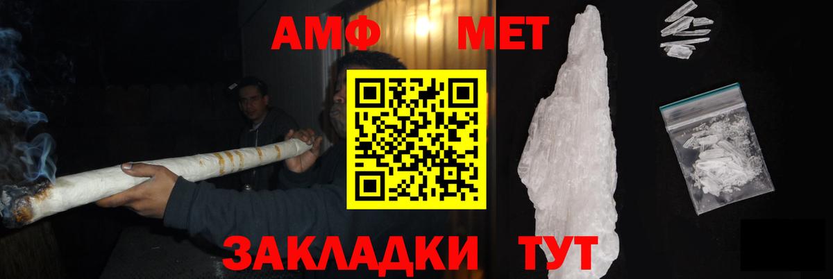 Метамфетамин Methamphetamine  Вход с VPN  Артёмовский  Метамфетамин Methamphetamine 