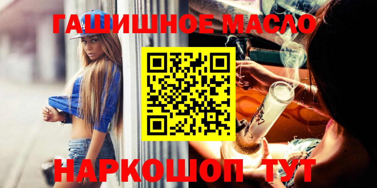 Артёмовский  как найти закладки  Вход с VPN  Дистиллят ТГК гашишное масло 