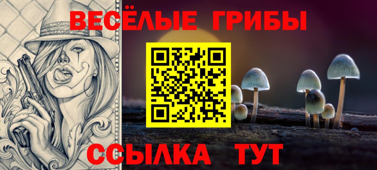 Галлюциногенные грибы мицелий  Вход с VPN  Артёмовский 